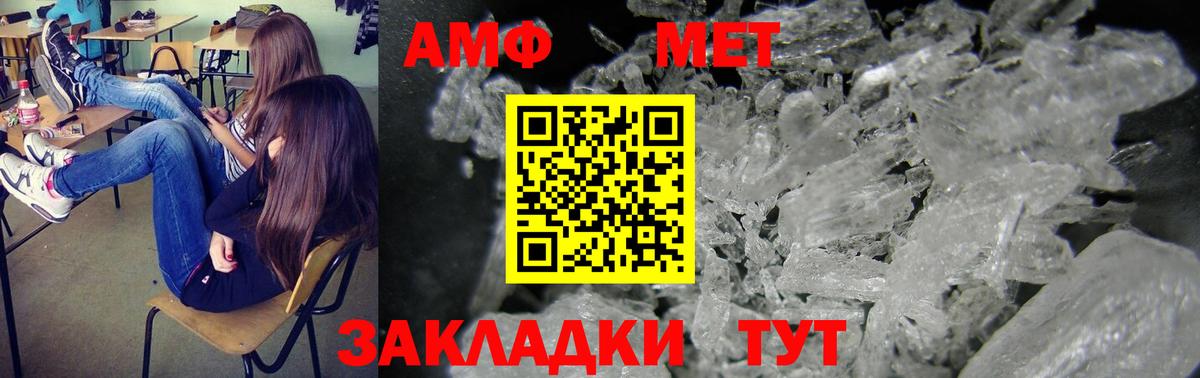 АМФЕТАМИН Розовый Донской