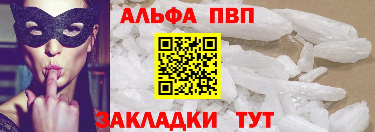 A-PVP  Вход с VPN  Донской  A-PVP крисы CK  Alfa_PVP СК КРИС 