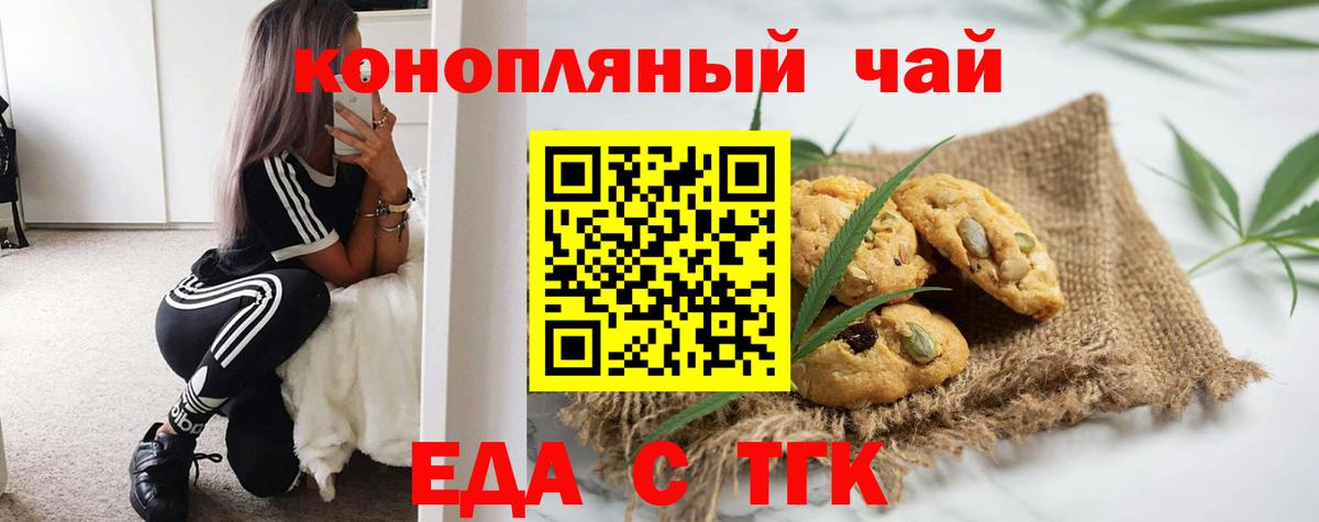 Донской  Cannafood марихуана  Вход с VPN 