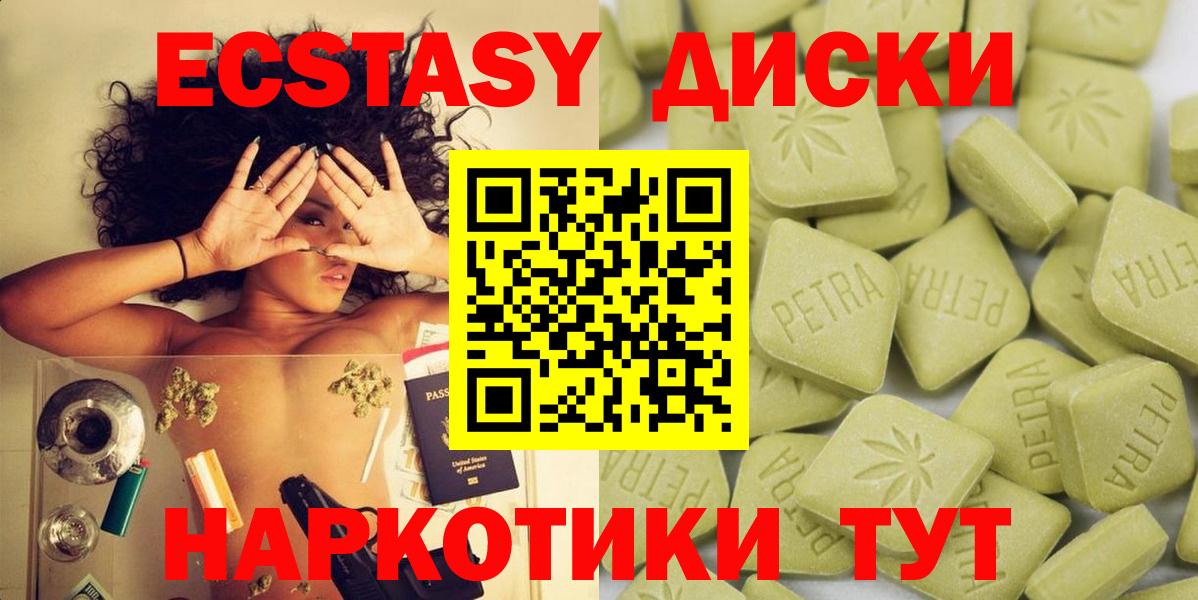 Донской  Ecstasy 280 MDMA  Вход с VPN  купить наркотик  Ecstasy XTC  Ecstasy 
