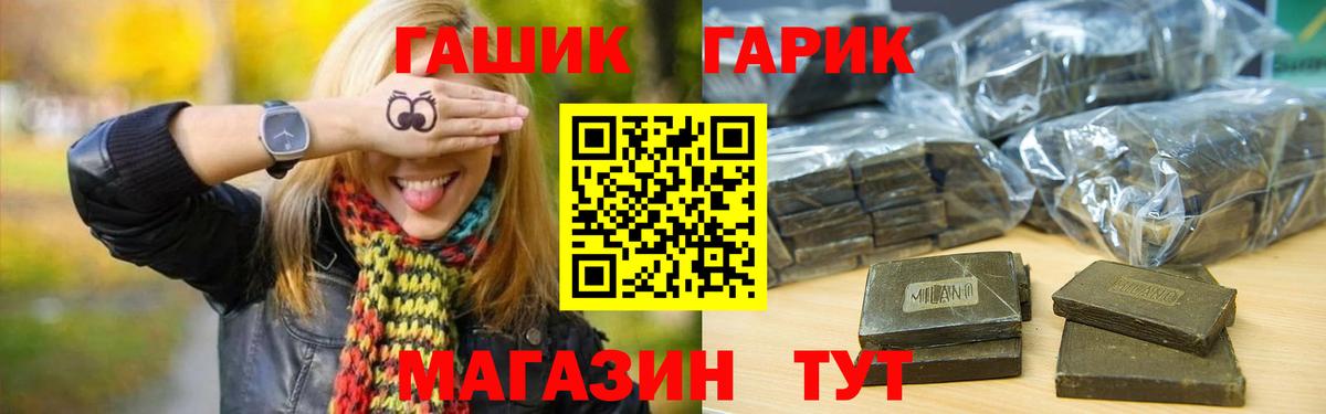 Донской  Гашиш гарик  Гашиш 40% ТГК  ГАШИШ  Вход с VPN 