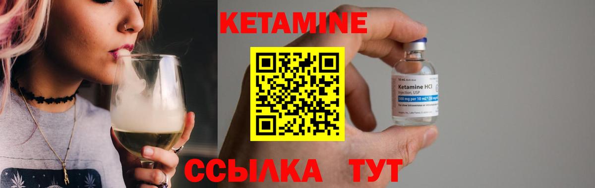 Донской  КЕТАМИН VHQ  Вход с VPN  Кетамин VHQ 