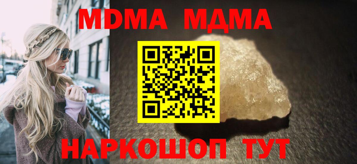 MDMA Molly Донской