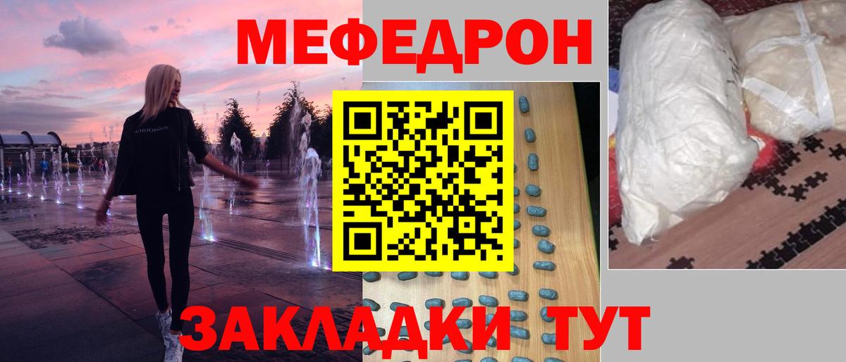 МЯУ-МЯУ 4 MMC  Меф кристаллы  MEGA ссылки  Донской  Вход с VPN 