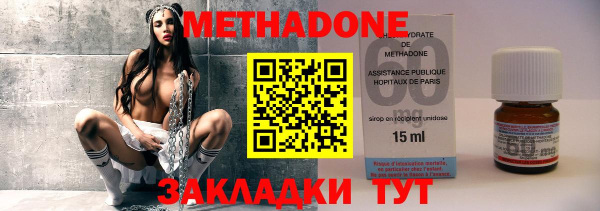 Донской  Метадон белоснежный  Вход с VPN 