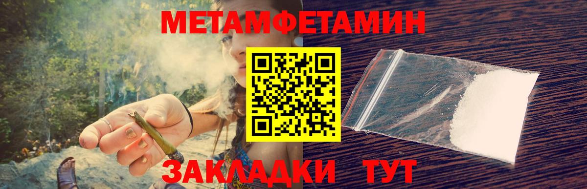 Донской  МЕТАМФЕТАМИН пудра  Вход с VPN  МЕТАМФЕТАМИН пудра 