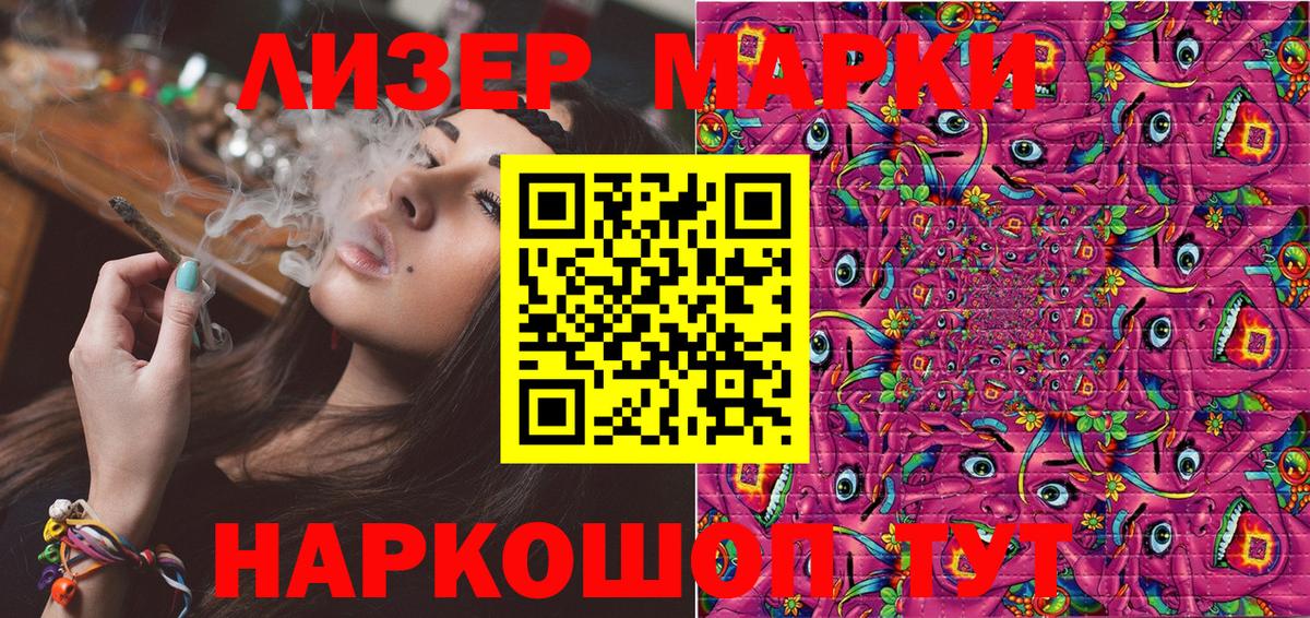 Марки N-bome 1,8мг Донской
