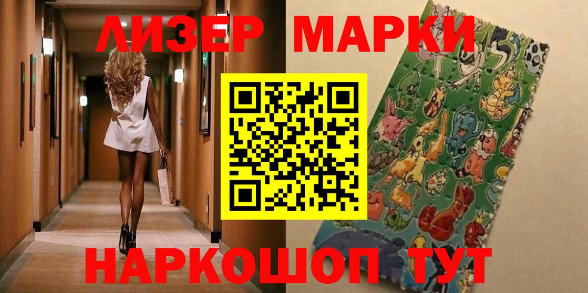 Марки NBOMe 1,5мг  Вход с VPN  Донской 