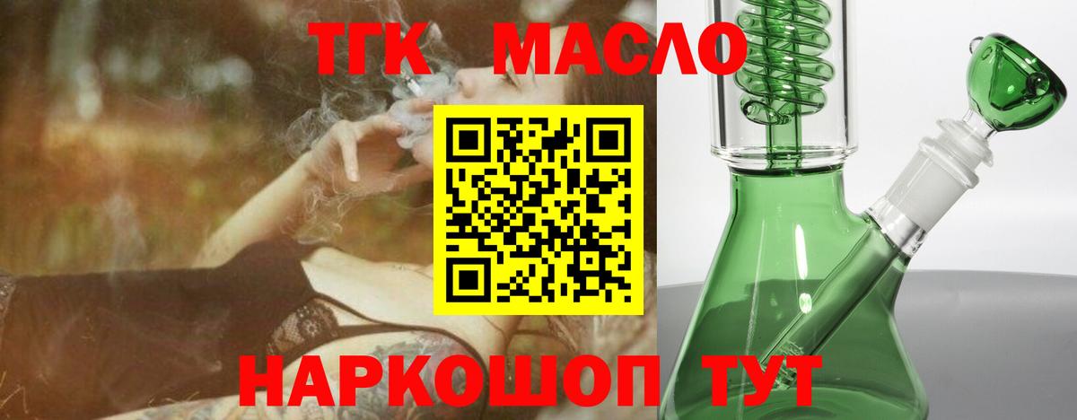 Донской  ТГК гашишное масло  Вход с VPN 